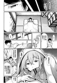 [Gentsuki] Kimi Omou Koi - I think of you.
