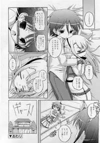 Comic RiN [2009-05] Vol.53