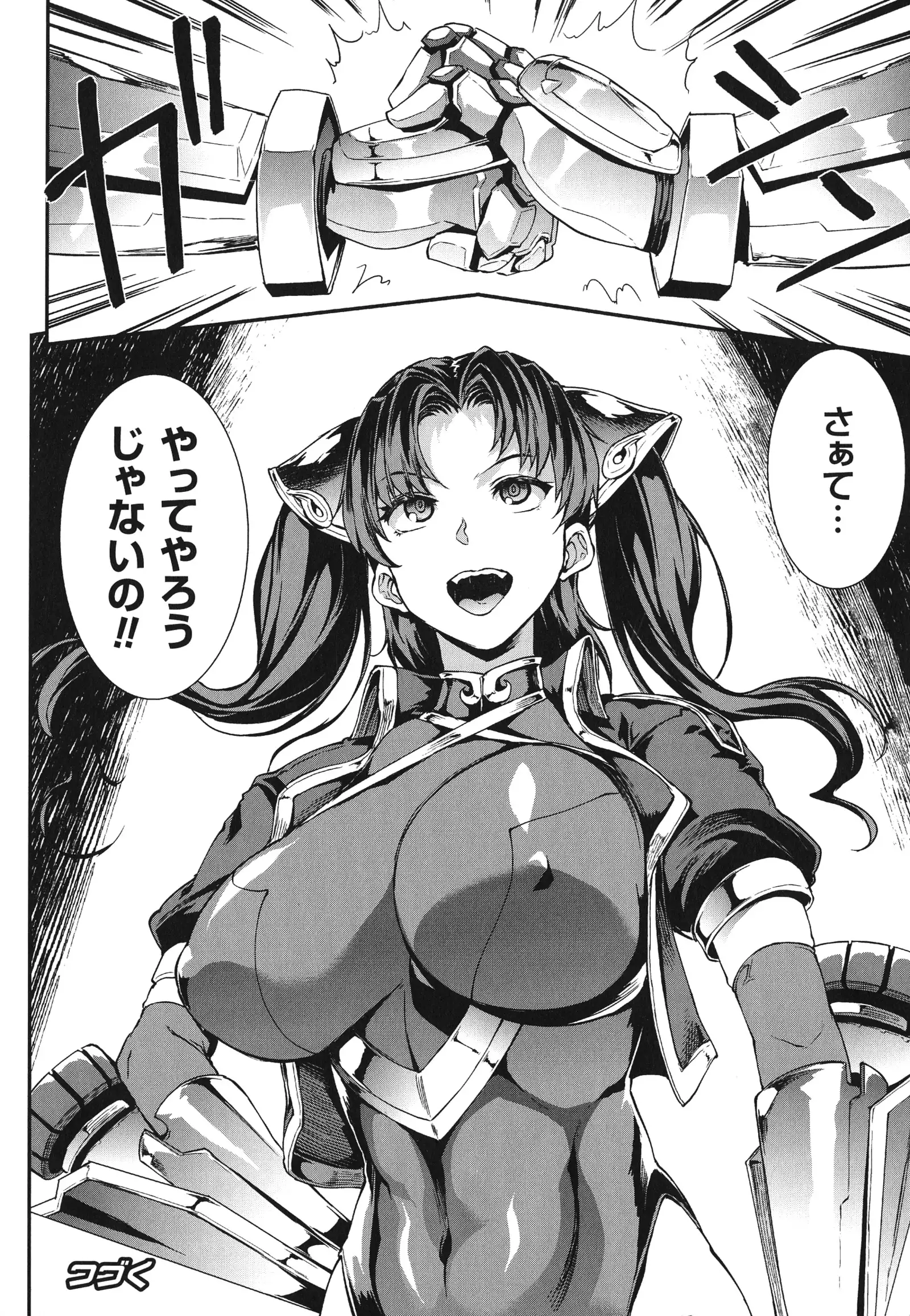 Raikou Kami-hime Igis Magia - PANDRA saga 3rd ignition -