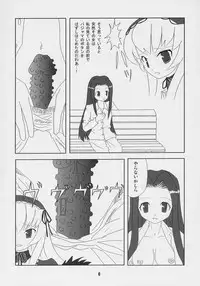 [Nyanta Laboratory] Kusomegu Tecnic (Rozen Maiden)