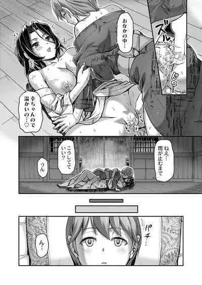 COMIC Kaien VOL.02