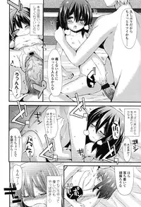 COMIC LO 2012-11 Vol. 104