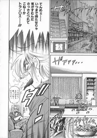 [DISTANCE] Buchou Yori Ai o Komete - Ryoko's Disastrous Days 1