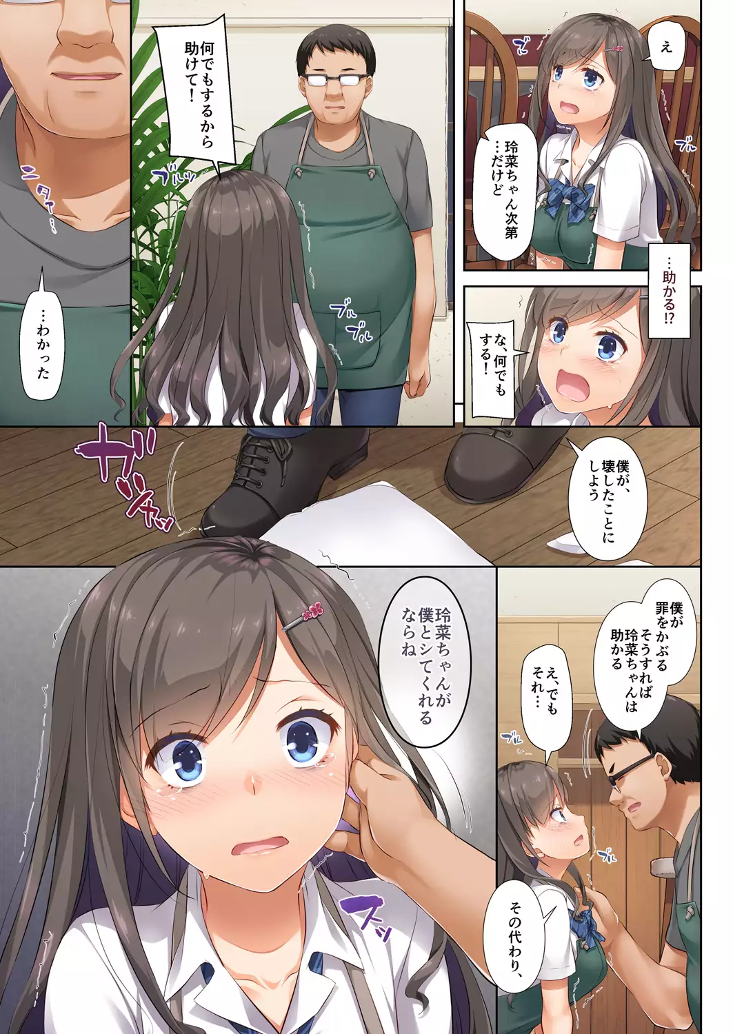 DLO-04 Kare to Watashi no Kowareta Kizuna