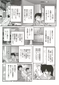 [Kamitou Masaki] Nurse Asami no Innai Kansen