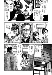 [Sanjou Tomomi] Wakazuma Ayano No Ecstasy