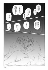 [Nishino Eichi] Himeyura