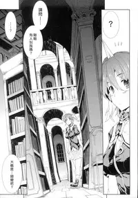 [Erect Sawaru] Shinkyoku no Grimoire -PANDRA saga 2nd story- [Chinese]