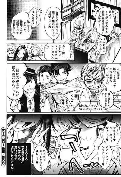 Girls Talk