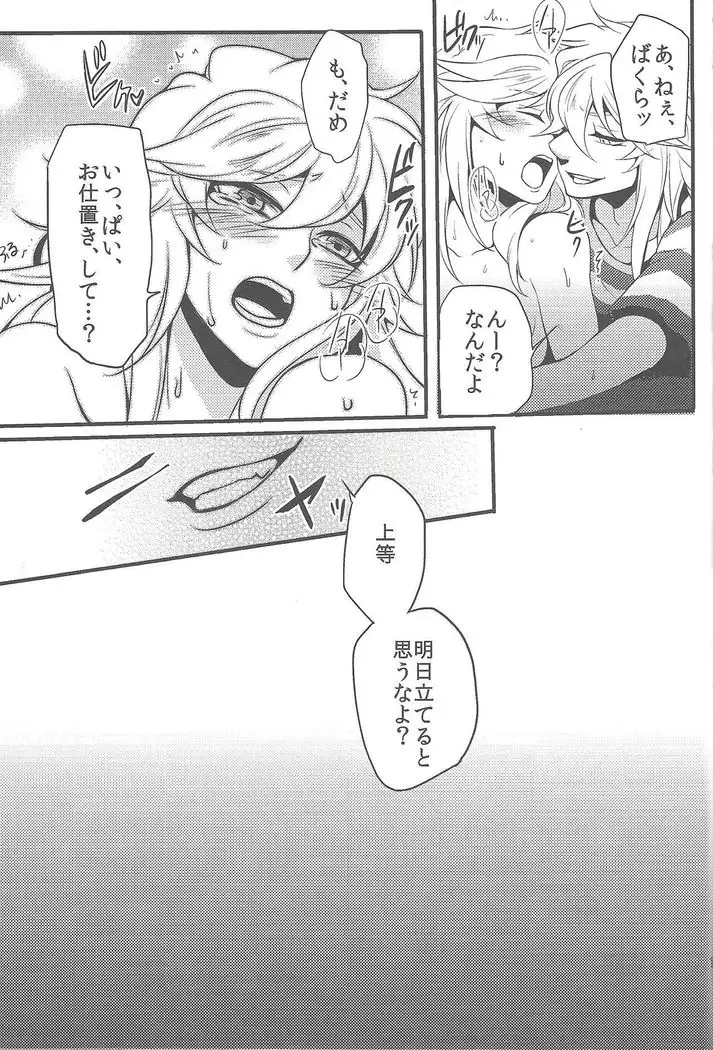 Uyamuya-dzume hon 2