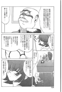 [Yamamoto Kenji] Chokugeki Spy S