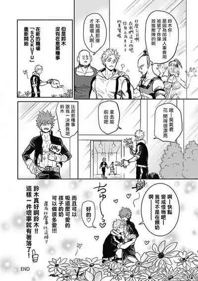 Akuyaku BL