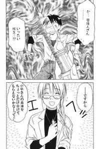 [Hisaichi Iogi] Magetsukankitan Vol 01
