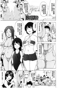 [Kizuki Rei] Bitches Journey [Chinese]