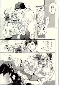 (C90) [Nekobox (Kobato Neneko)] Rendezvous Show!! (Gekkan Shoujo Nozaki-kun)