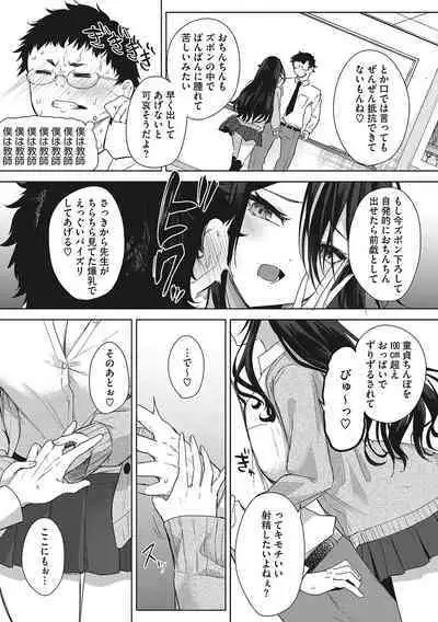 Paizuri Two