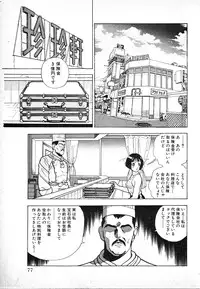 [U-Jin] Kyuukyoku no Chef wa Oishinbo Papa Vol.03