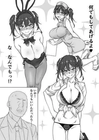Saki to Oji-san