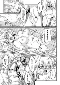 (C81) [Kougeki (Ootsuki Wataru)] Hashihime Shinshoku -Ni- (Touhou Project)