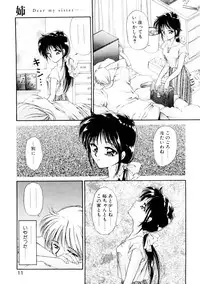 [Urano Mami] Dear my sister
