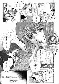 [Yasuhara Tsukasa] Kinjou Tenka