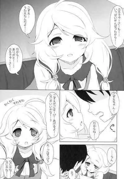 Kozue ga Gohoobi... Ageru yo...?