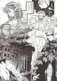 [Amatake Akewo] Chouki-sama no Ingyaku Yuugi