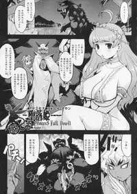 [Kikenn Sisou] Princess Fall Down -Darakuhime-