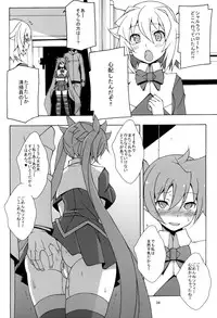 (Misono Jogakuen Bunkasai) [Mushimusume Aikoukai (ASTROGUY2)] PRIDE BREAKER - Valkyrie Kanrakuhen - (Arcana Heart)