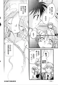 [Anthology] Change H Purple