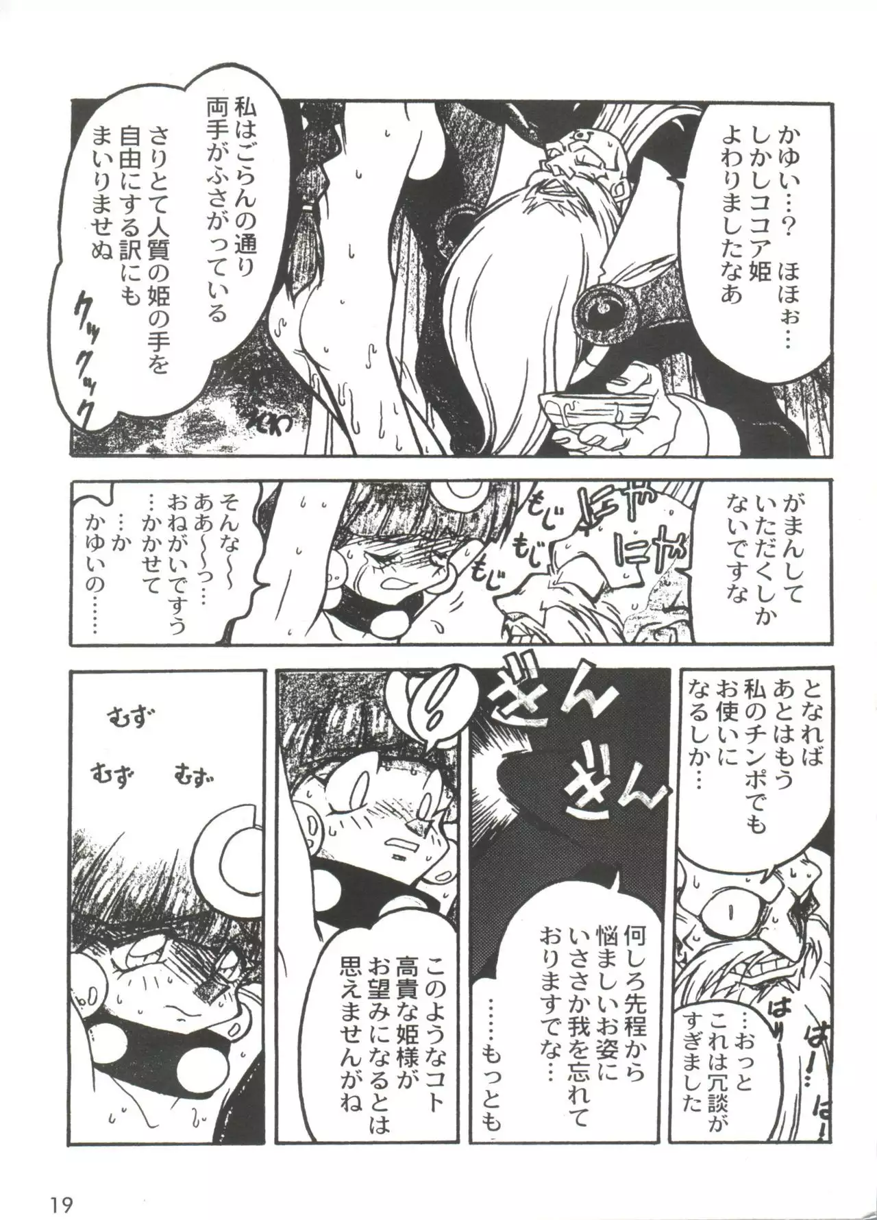 Kyouakuteki Shidou Selection