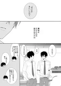 [7 Men Zippo (Kamishima Akira)] 7men_Re_PP2 (Psycho Pass)