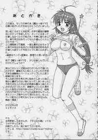 [Morris] Majokko Mama