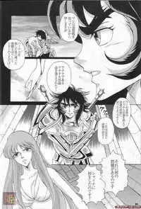 [Momoiro-Rip (Sugar Milk)] Gardenia (Saint Seiya)