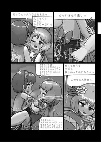 [Ninniku Batake (Ninniku)] Ninniku Batake Shuukakusai Kinoto (Touhou Project) [Digital]