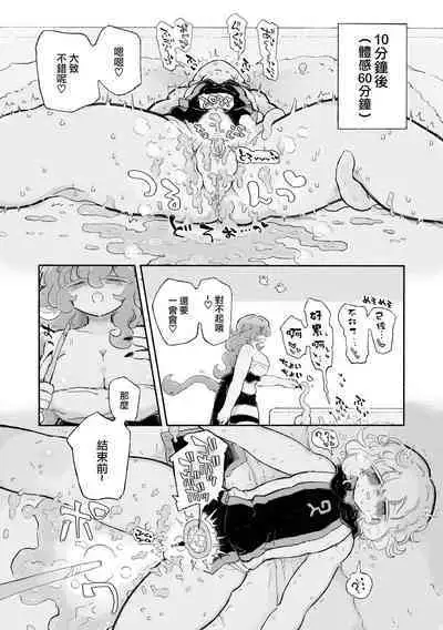 Torodashi WuSeikika kyosei Taiken Beit | 黏糊糊噴精。
