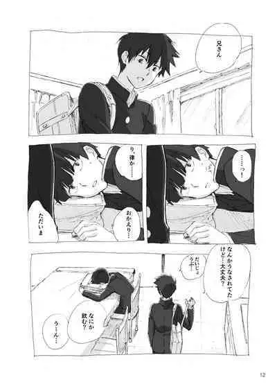 Kodoku ni tsuite shitteiru koto wo Hanasunara