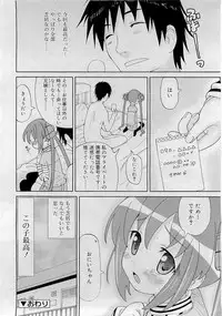 Comic RiN [2009-05] Vol.53