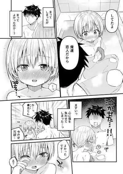 Reiwa no Kumaya-san Sairokushuu