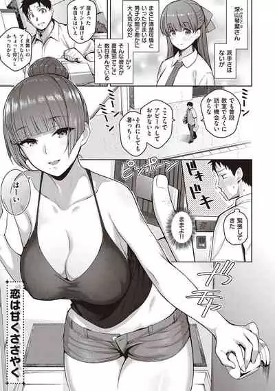 Kanojo wa Sukidarake