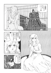 [Kono Donto] Dorei Senshi Maya II