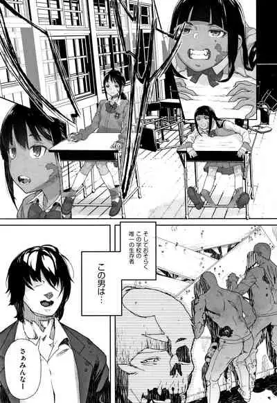 [Yamashita Kurowo] JC Meikko no Yowami o Nigitta Hi