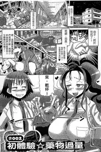 [Sakazaki Freddie] Funjuu Gakuen - Squirt School [Chinese]
