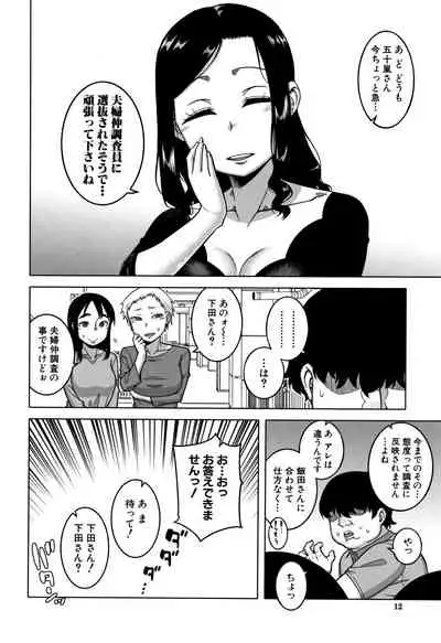 [Takatsu] Saimin Fuufunaka Chousain