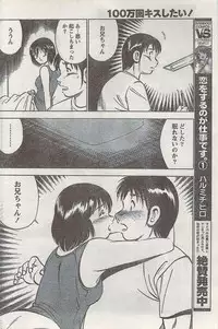 Monthly Vitaman 2008-03