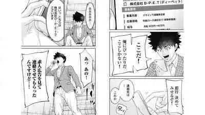 [Kondou Shigure] Kankinkon 4