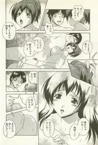 [Matsuzawa Kei] Ranman Fechi Romance - Glorious Fetish Romance