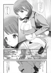 (SC2017 Winter) [88 Gou (Ooishi Chuuni)] Camera Secchi;Nine (Occultic;Nine)
