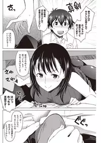 COMIC Shitsurakuten 2016-10 [Digital]