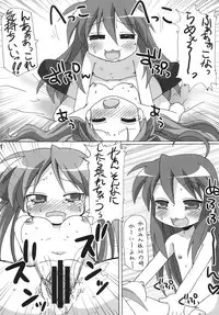 [Goberazzo (Mukaibi Aoi)] Yachatta ZE (Lucky Star)